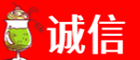 汉中市诚信烟酒经营部
