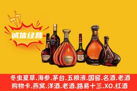 汉中市回收洋酒