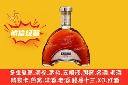 汉中市回收马爹利洋酒