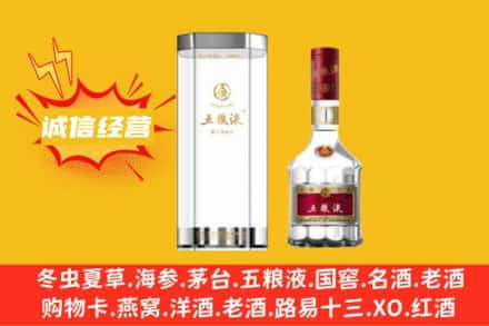 汉中市回收五粮液