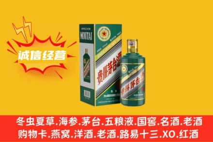 汉中市回收生肖茅台酒