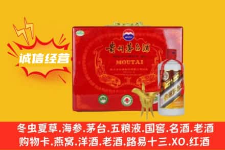汉中市回收茅台酒瓶