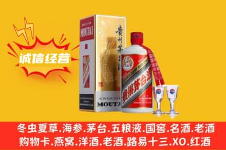 汉中市回收飞天茅台酒