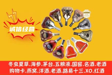 汉中市求购回收XO洋酒