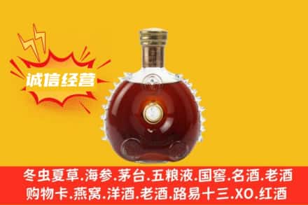 汉中市回收路易十三