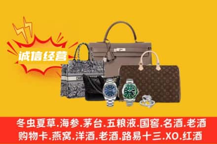汉中市回收奢侈品