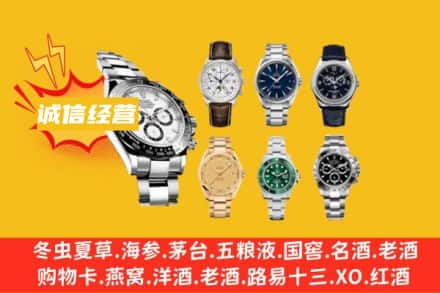 汉中市回收名表