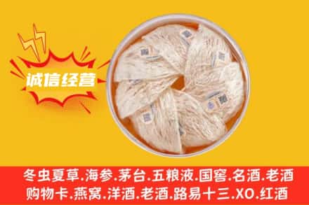 汉中市回收燕窝
