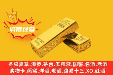 汉中市回收黄金
