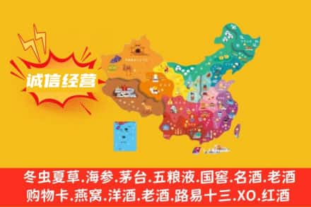 汉中市诚信烟酒经营部